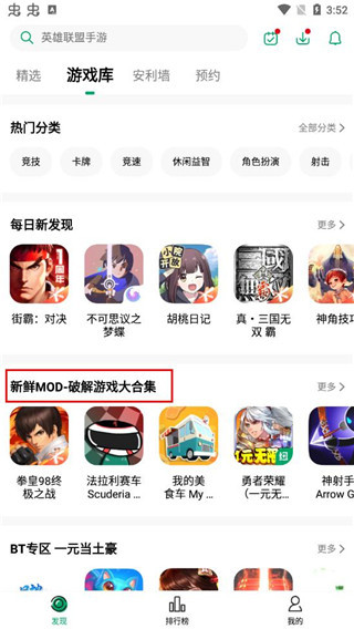 下载游戏教程截图2