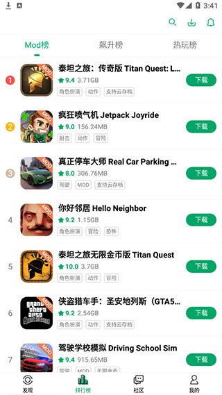 使用教程截图4