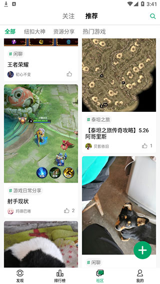 使用教程截图5