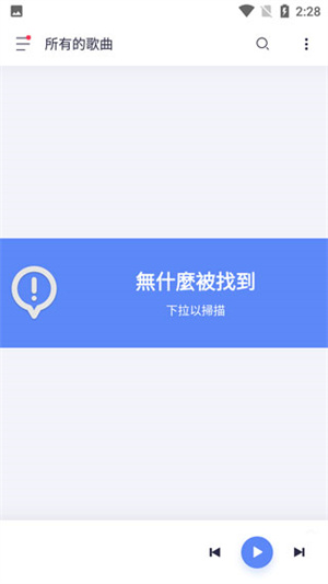 stellio player破解版常见问题1