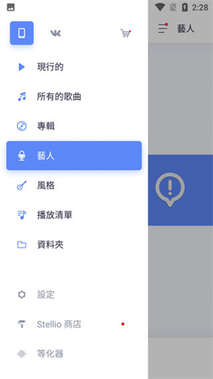 stellio player破解版常见问题2