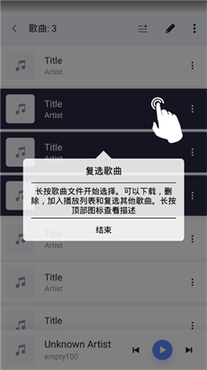 stellio player破解版常见问题3