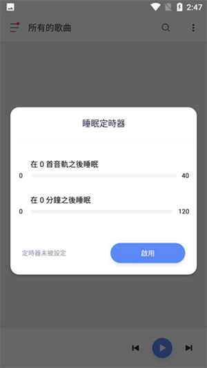 stellio player破解版常见问题4