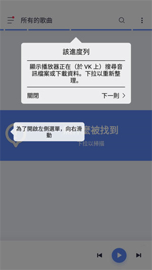 stellio player破解版常见问题5