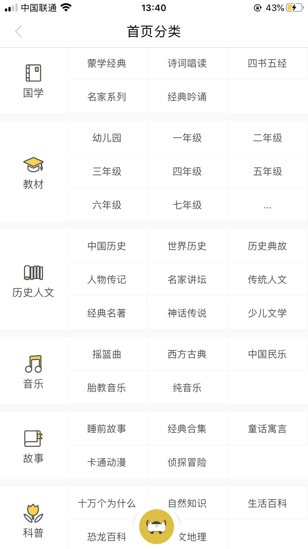APP点评2