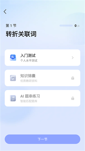 一起公考app官方版使用教程3