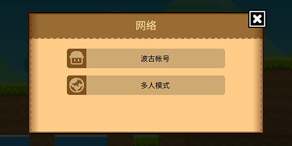 联机教程截图2