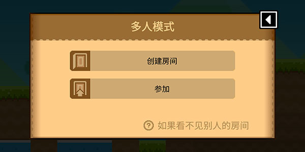 联机教程截图3