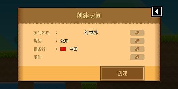 联机教程截图4