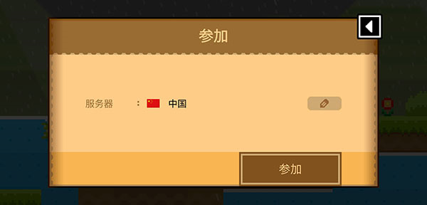 联机教程截图8