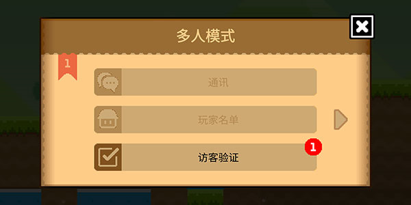 联机教程截图12