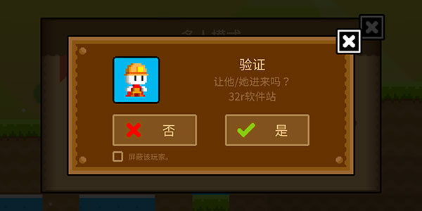 联机教程截图13