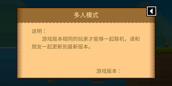 联机教程截图15