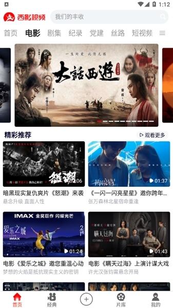 使用方法截图2