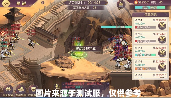 乱世名将详解截图2