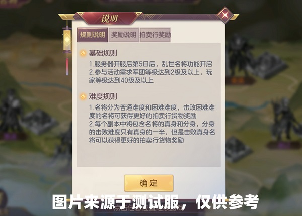 乱世名将详解截图3