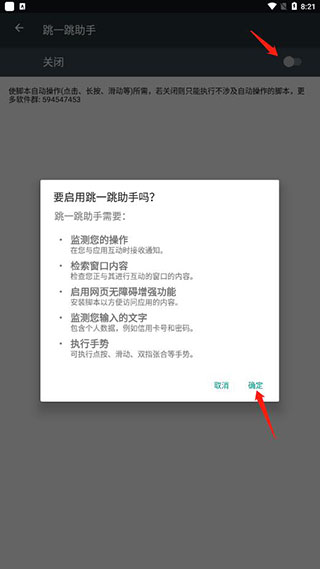 设置教程截图3