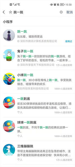 使用方法截图1