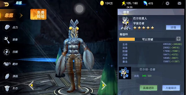 角色推荐截图3