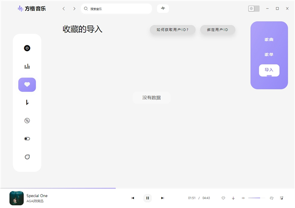 使用教程截图4