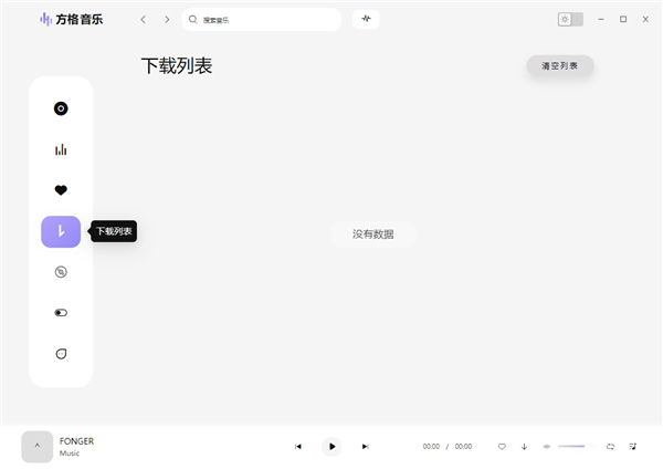 使用教程截图5