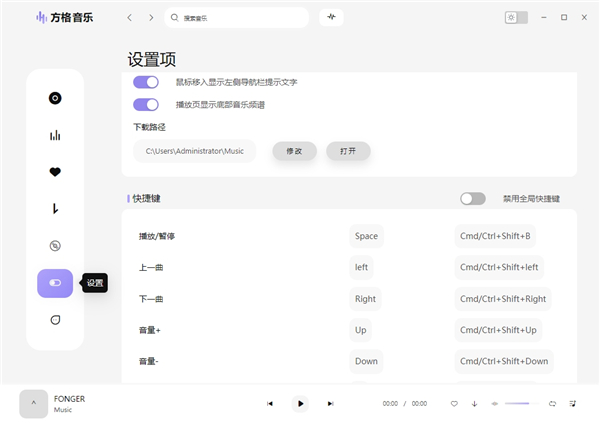 使用教程截图6