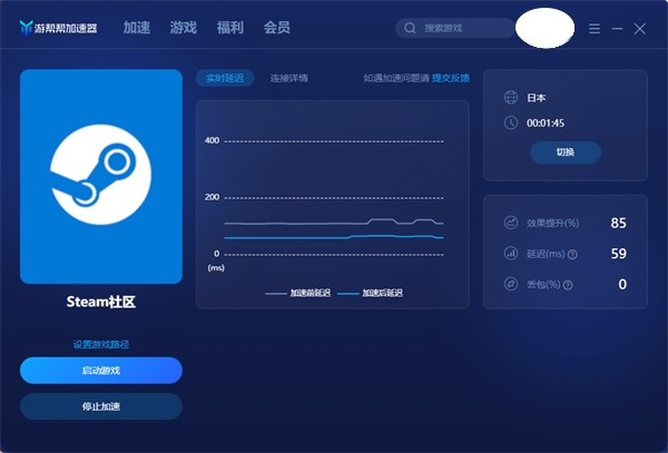 游帮帮加速器破解版无限时长版使用方法5