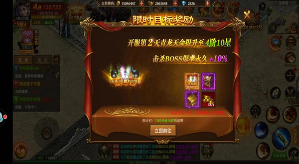 新手攻略2
