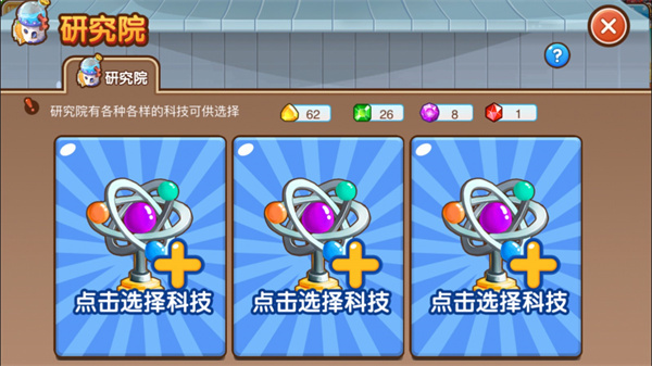 游戏攻略3