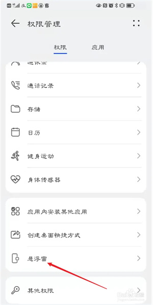 使用方法截图4