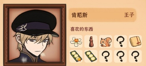 角色喜好攻略截图2