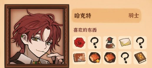 角色喜好攻略截图3
