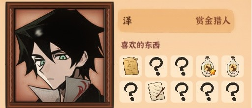 角色喜好攻略截图4