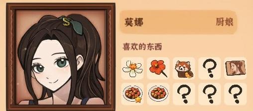 角色喜好攻略截图8