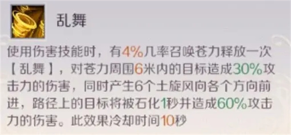 完美世界手游完美版羽岚职业攻略4