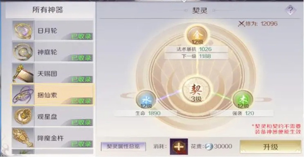 完美世界手游完美版羽岚职业攻略6