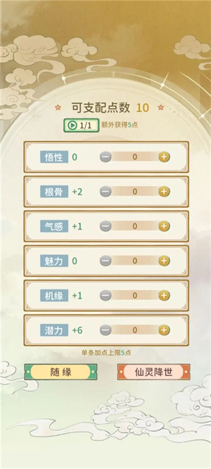 新手入门攻略截图1