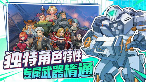 特攻纪元中文版1