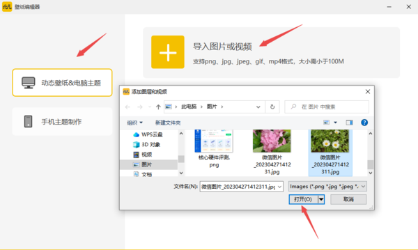 元气桌面壁纸2024永久VIP破解版使用方法2