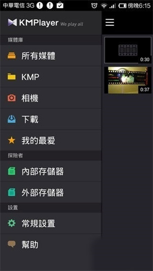 使用教程截图1
