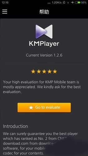 使用教程截图4