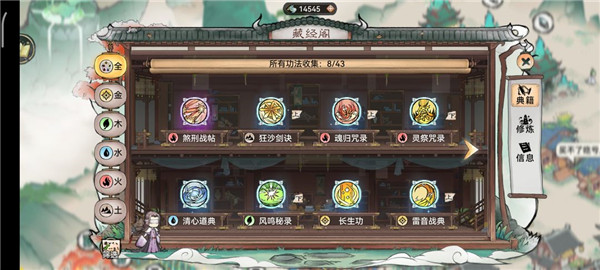 弟子招募攻略3