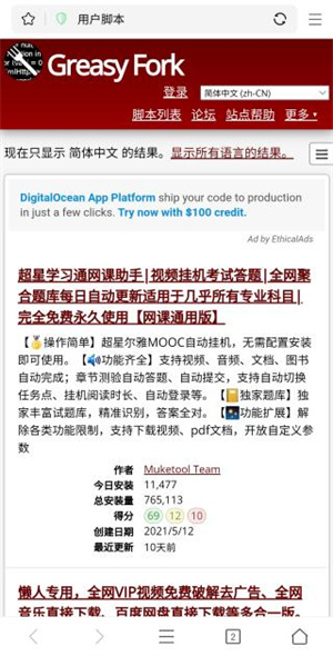 怎么安装js插件截图5
