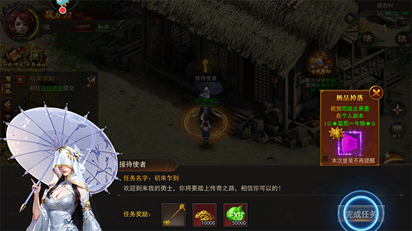 新手攻略截图3