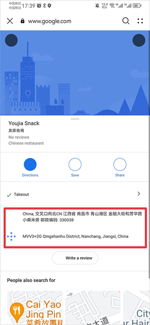 使用教程截图6