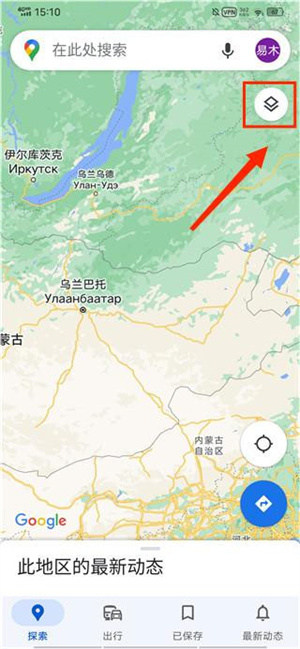 看街景图教程截图1