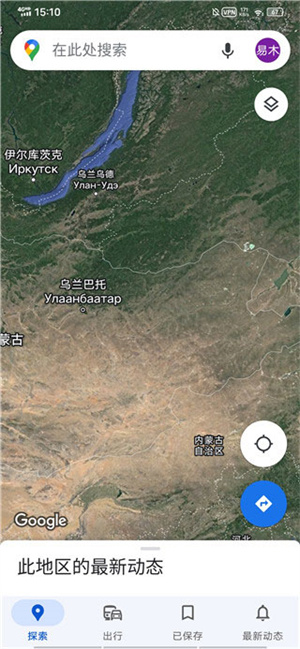 看街景图教程截图3
