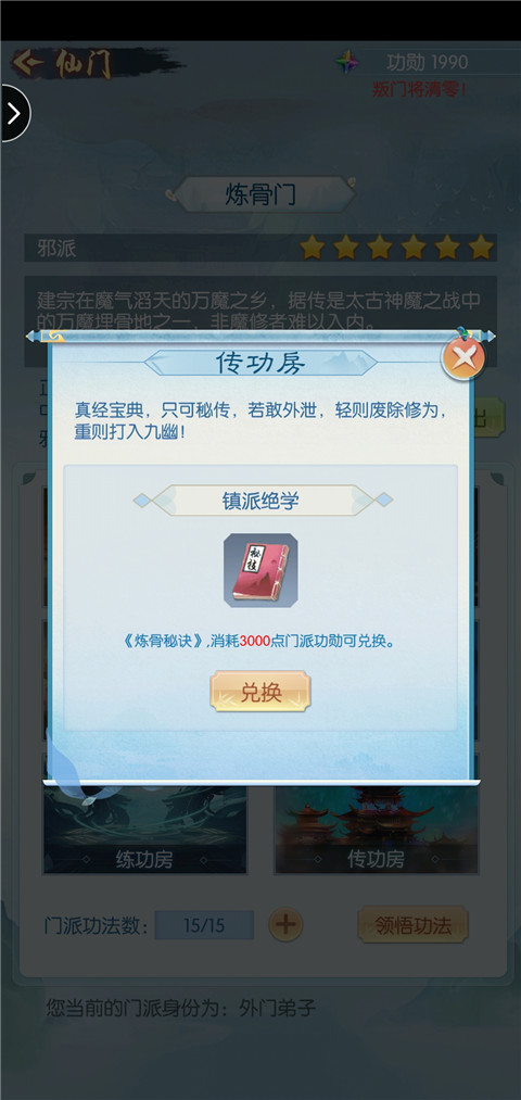 道途漫漫手游新手攻略1