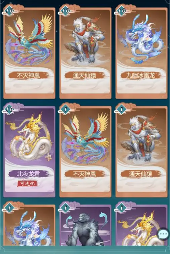 道途漫漫灵兽获取攻略2