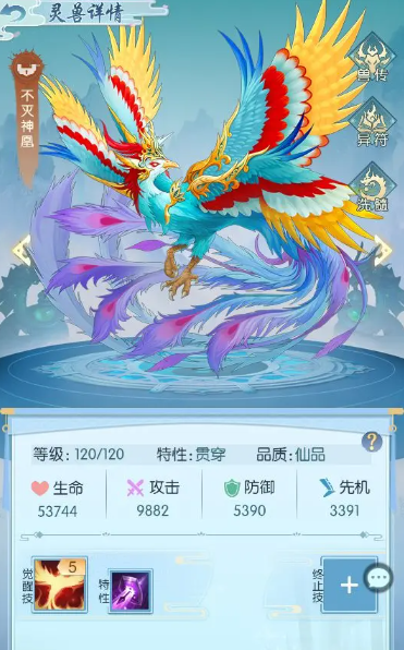 道途漫漫灵兽获取攻略3